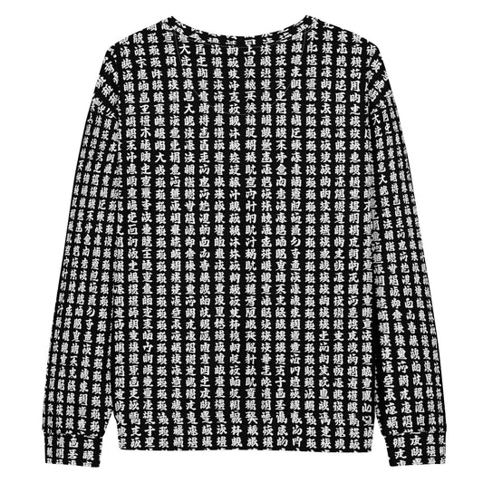 Japanese Heart Sutra Kanji All-Over Print Sweatshirt - Buddhist Scripture Black & White | Unisex Streetwear Crewneck