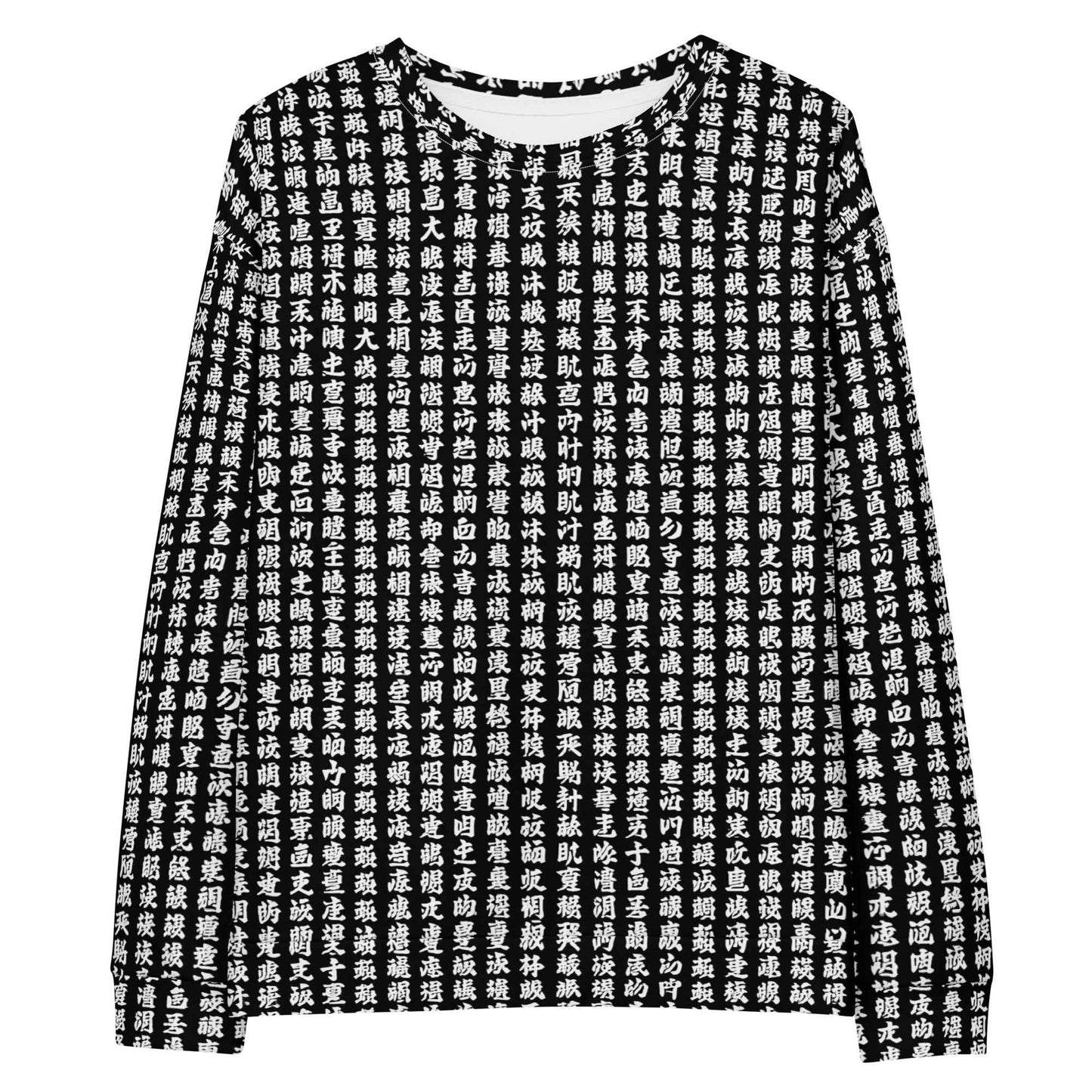 Japanese Heart Sutra Kanji All-Over Print Sweatshirt - Buddhist Scripture Black & White | Unisex Streetwear Crewneck