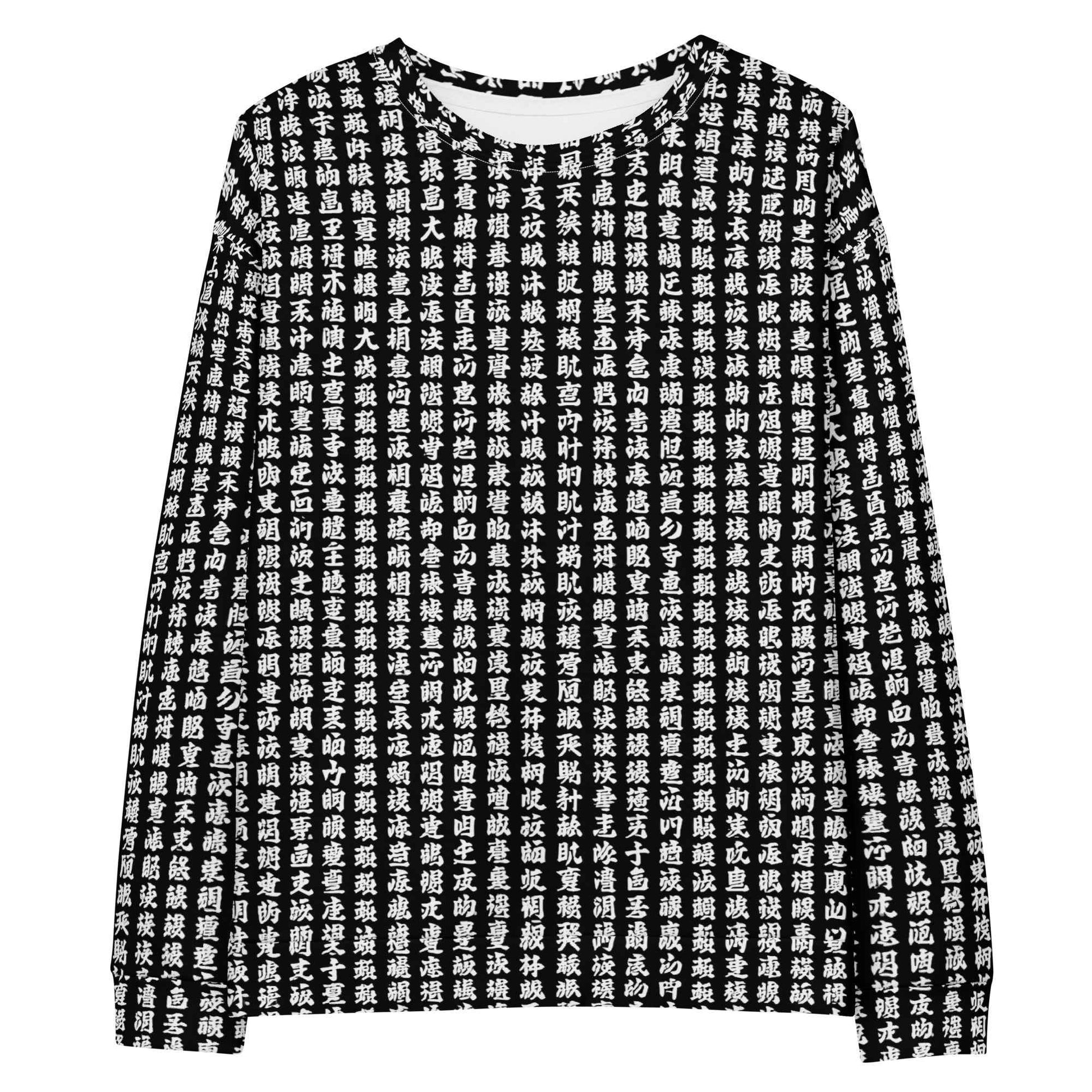 Japanese Heart Sutra Kanji All-Over Print Sweatshirt - Buddhist Scripture Black & White | Unisex Streetwear Crewneck