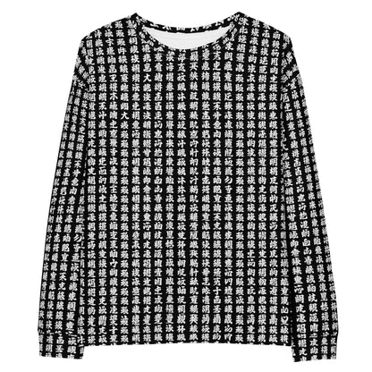 Japanese Heart Sutra Kanji All-Over Print Sweatshirt - Buddhist Scripture Black & White | Unisex Streetwear Crewneck
